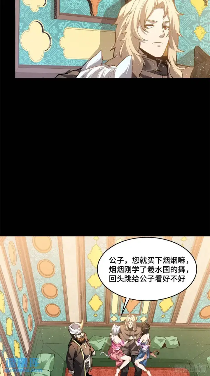 《星甲魂将传》116 追击叛徒蓝鲰图16