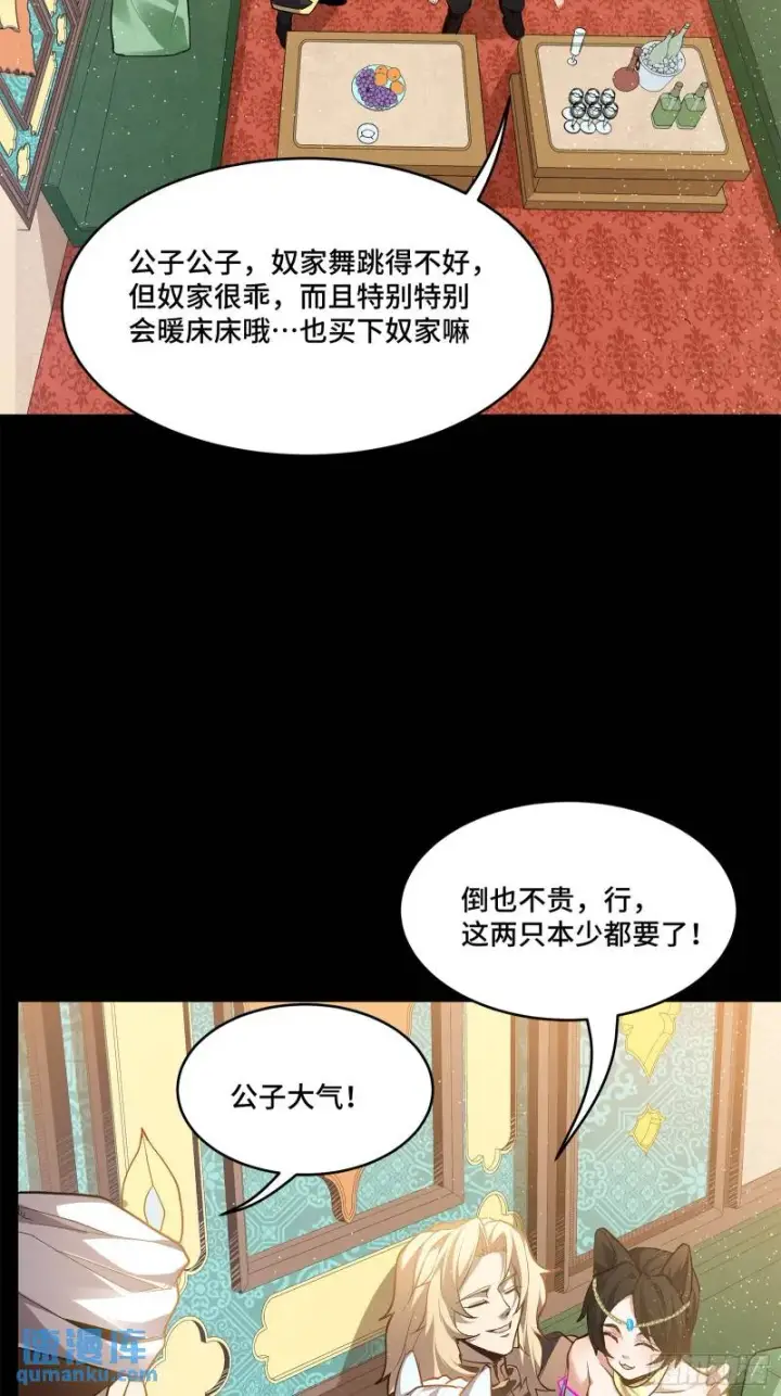 《星甲魂将传》116 追击叛徒蓝鲰图17
