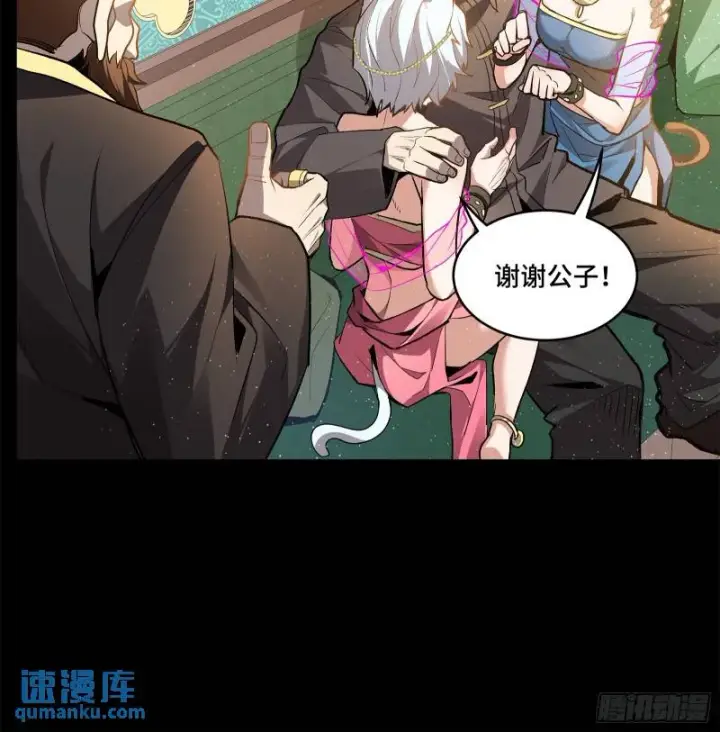 《星甲魂将传》116 追击叛徒蓝鲰图18