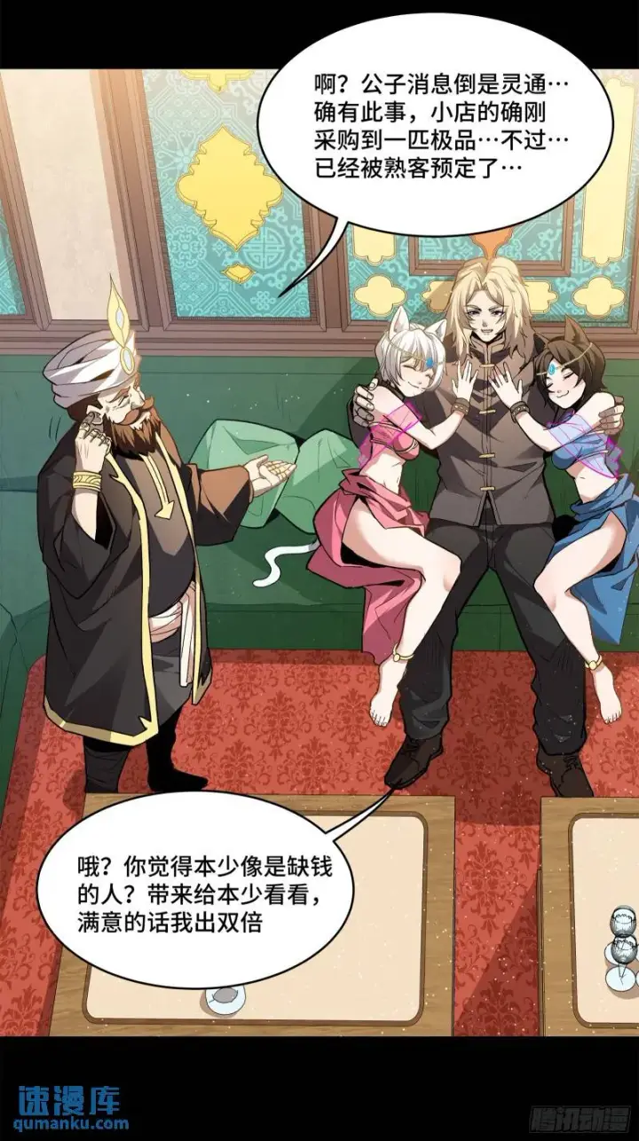 《星甲魂将传》116 追击叛徒蓝鲰图20