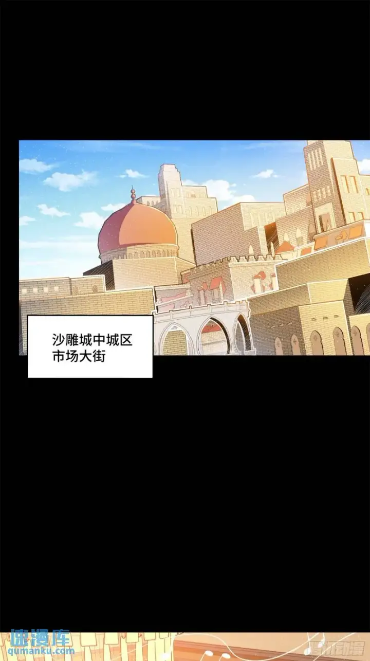 《星甲魂将传》116 追击叛徒蓝鲰图3