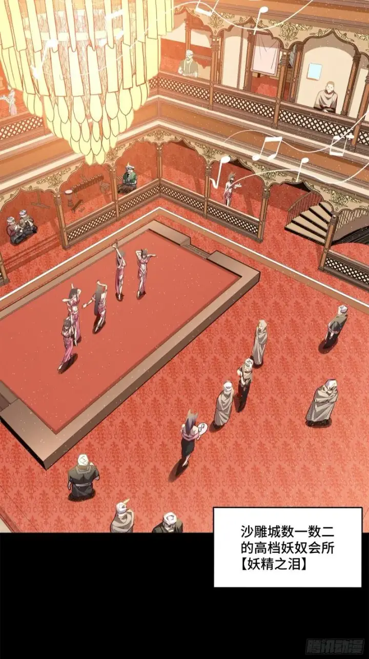 《星甲魂将传》116 追击叛徒蓝鲰图4