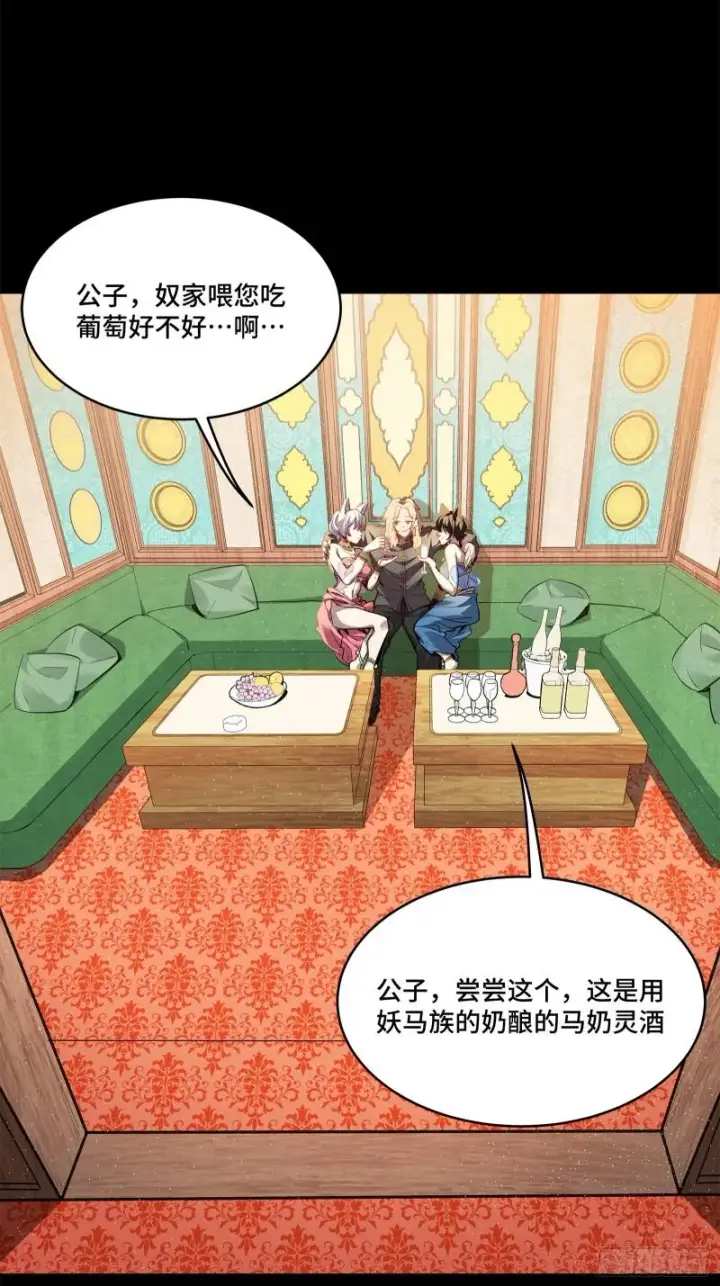 《星甲魂将传》116 追击叛徒蓝鲰图5