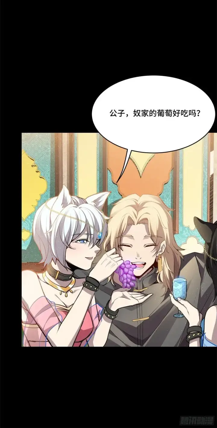 《星甲魂将传》116 追击叛徒蓝鲰图7