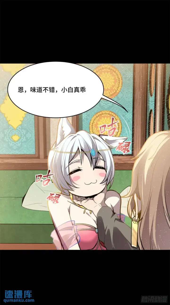 《星甲魂将传》116 追击叛徒蓝鲰图8