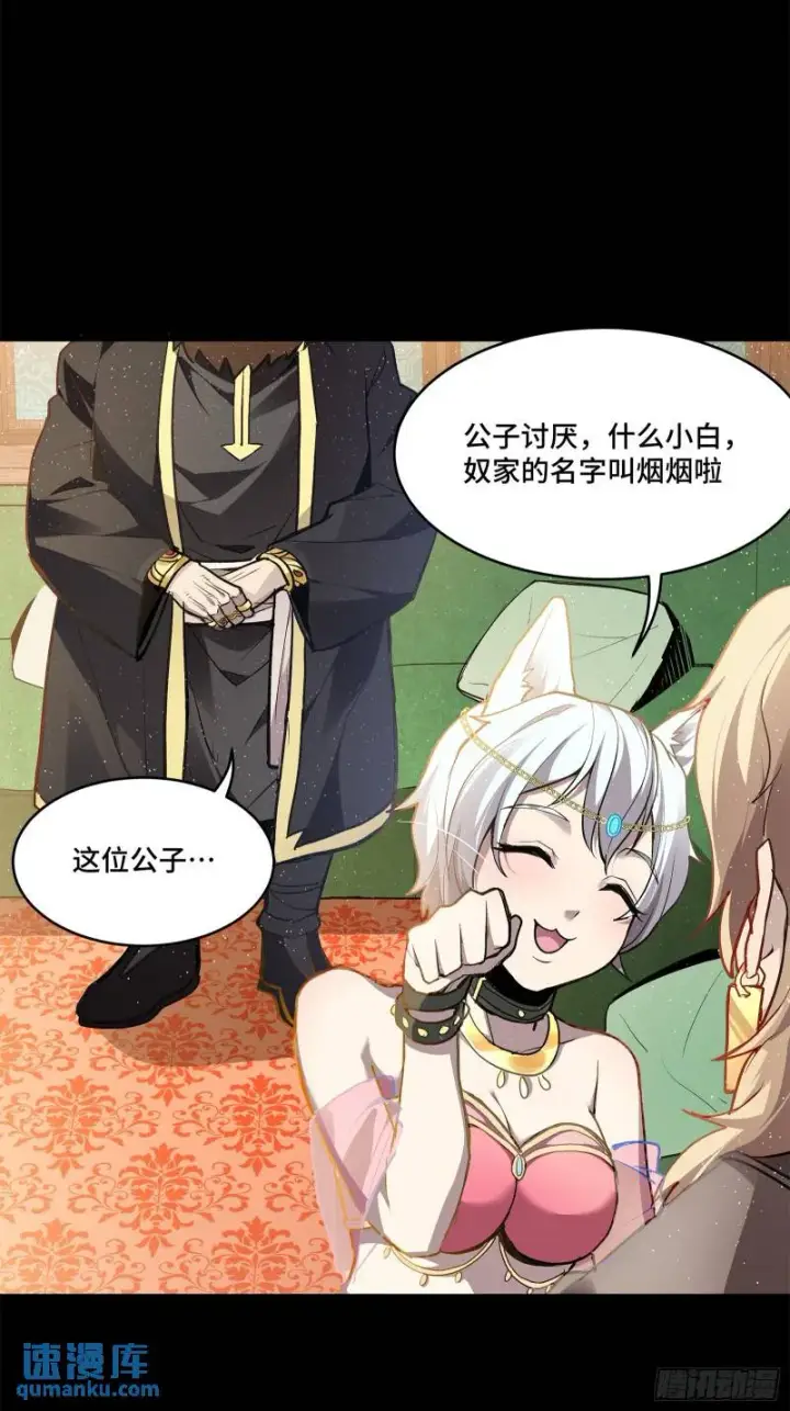 《星甲魂将传》116 追击叛徒蓝鲰图9