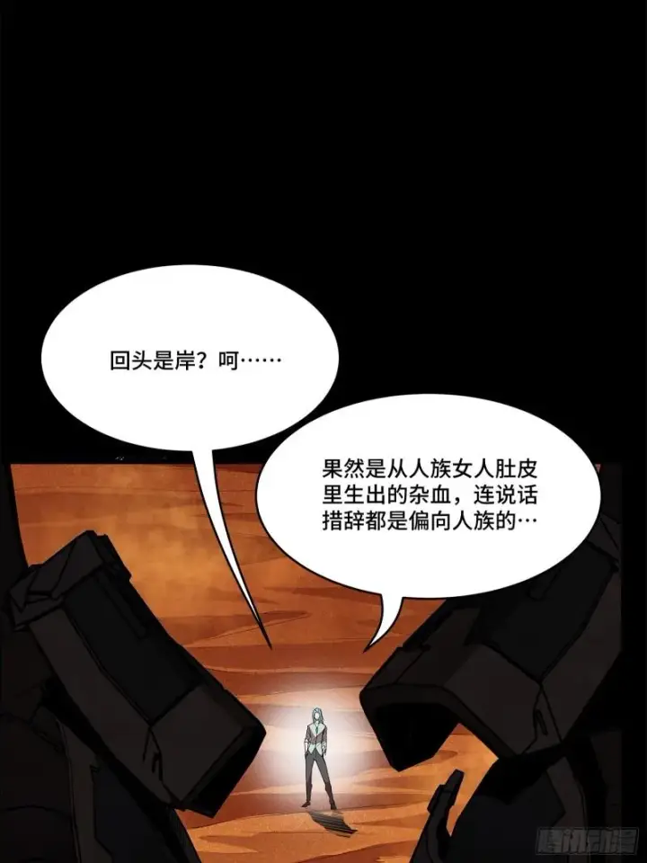 《星甲魂将传》117 降龙锥图10