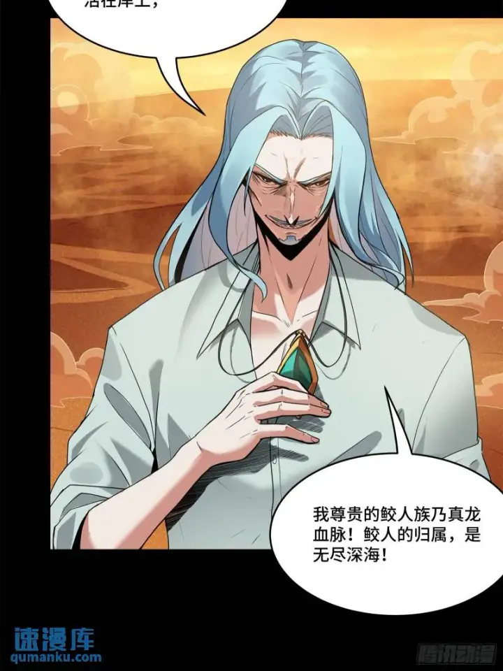 《星甲魂将传》117 降龙锥图12