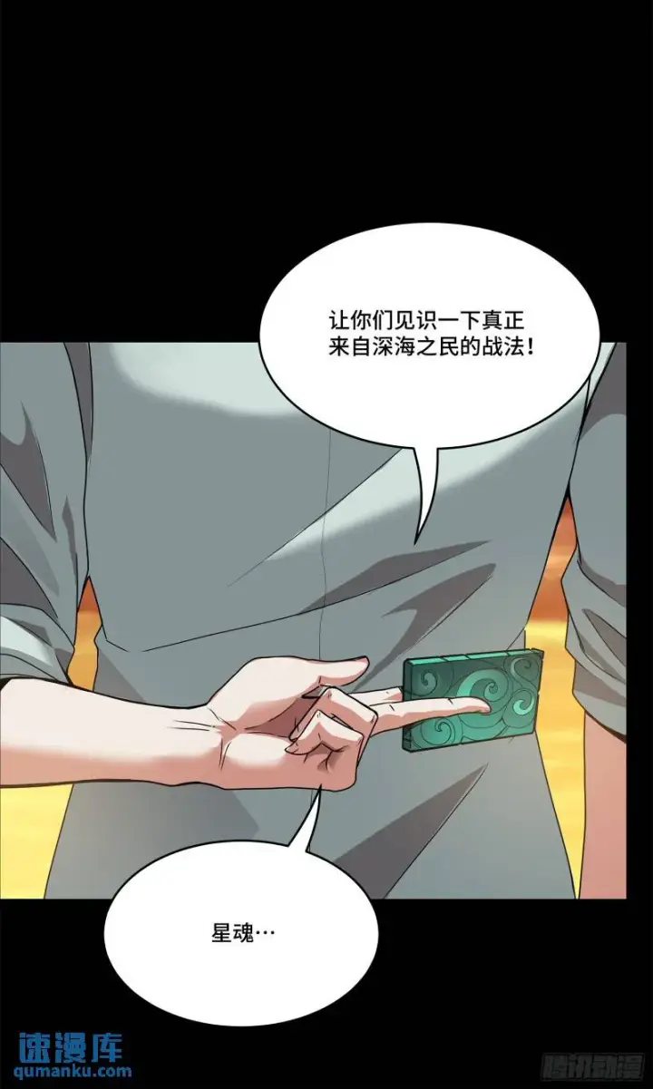 《星甲魂将传》117 降龙锥图13
