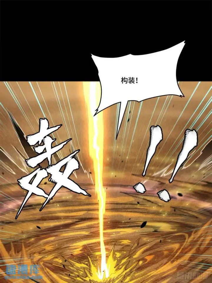 《星甲魂将传》117 降龙锥图14