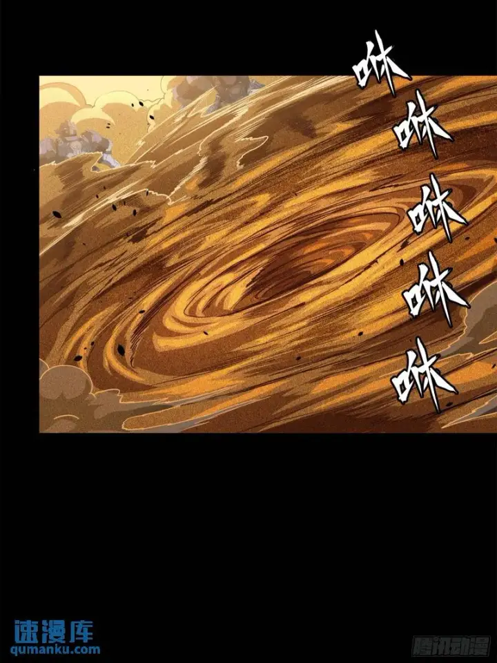 《星甲魂将传》117 降龙锥图16
