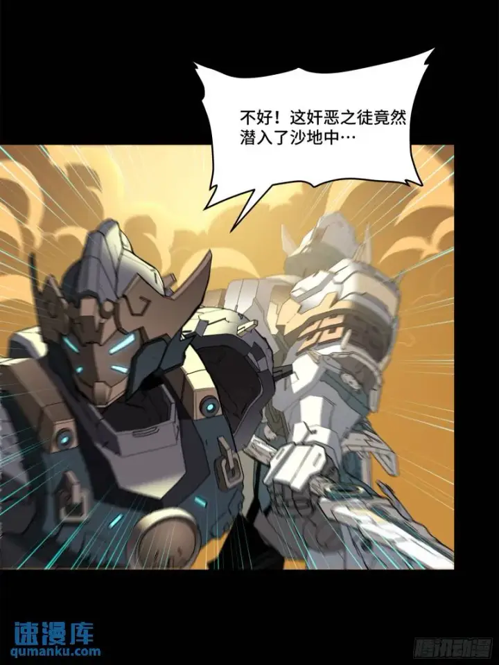 《星甲魂将传》117 降龙锥图17