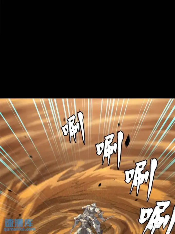 《星甲魂将传》117 降龙锥图18
