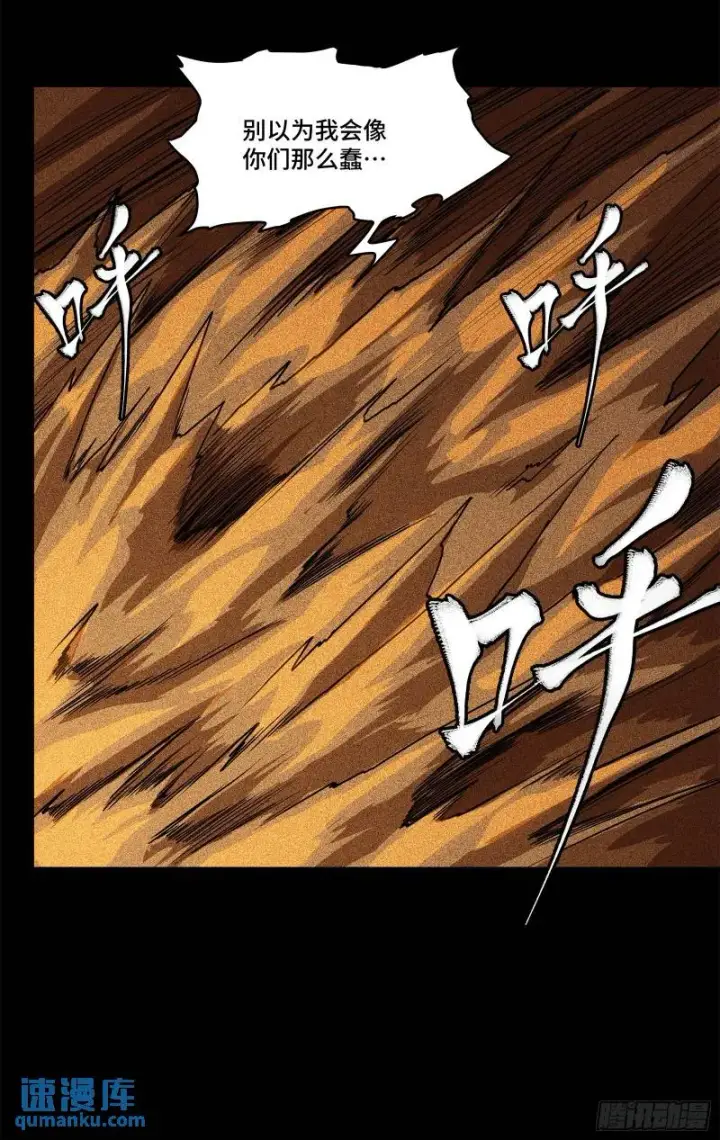《星甲魂将传》117 降龙锥图20