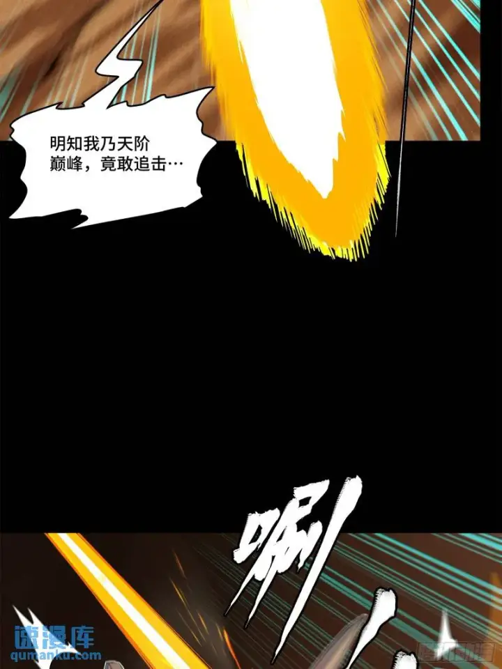 《星甲魂将传》117 降龙锥图22