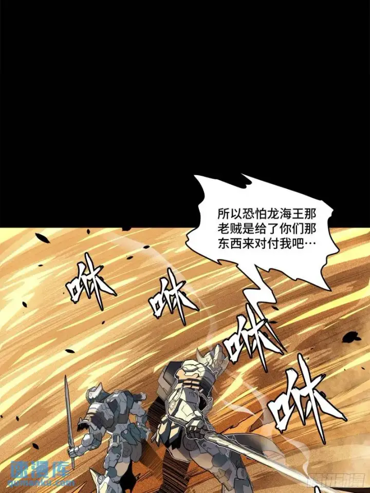 《星甲魂将传》117 降龙锥图24