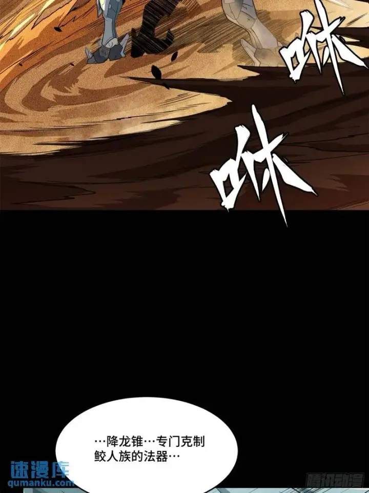 《星甲魂将传》117 降龙锥图25