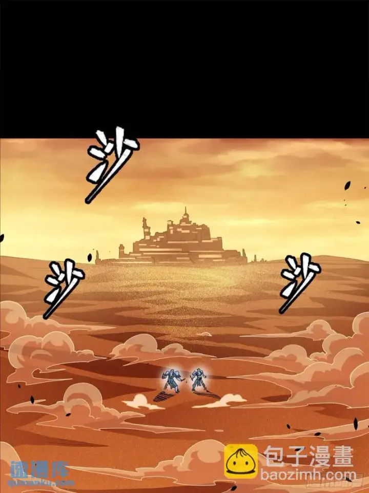 《星甲魂将传》117 降龙锥图3