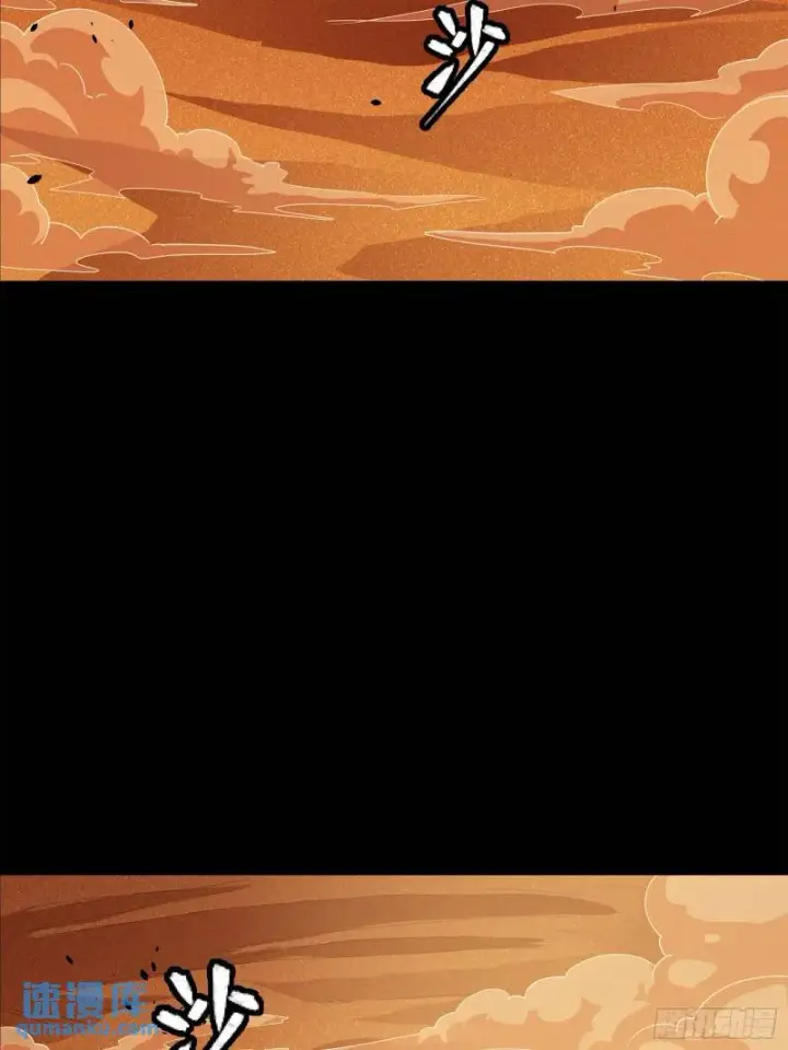 《星甲魂将传》117 降龙锥图4