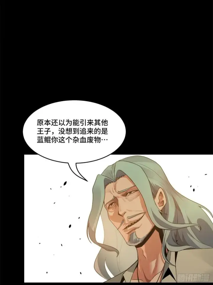 《星甲魂将传》117 降龙锥图6