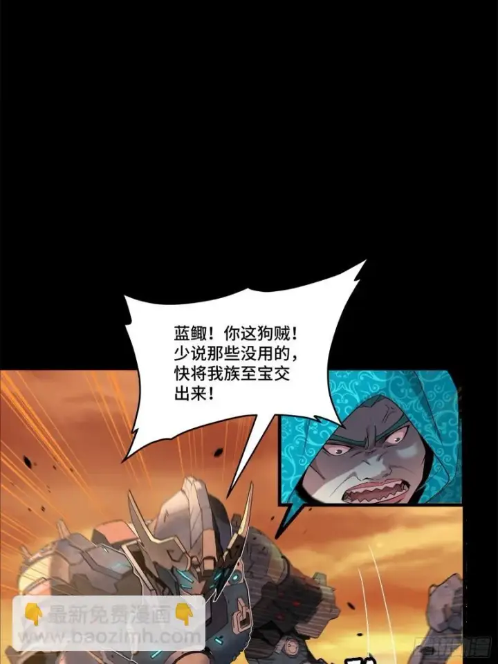 《星甲魂将传》117 降龙锥图7