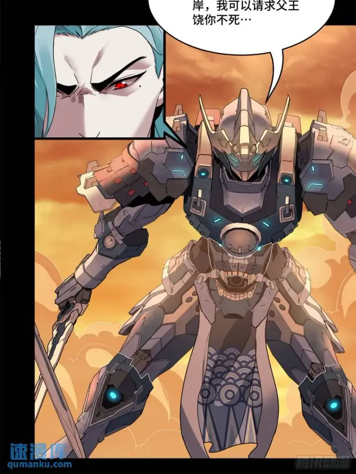 《星甲魂将传》117 降龙锥图9