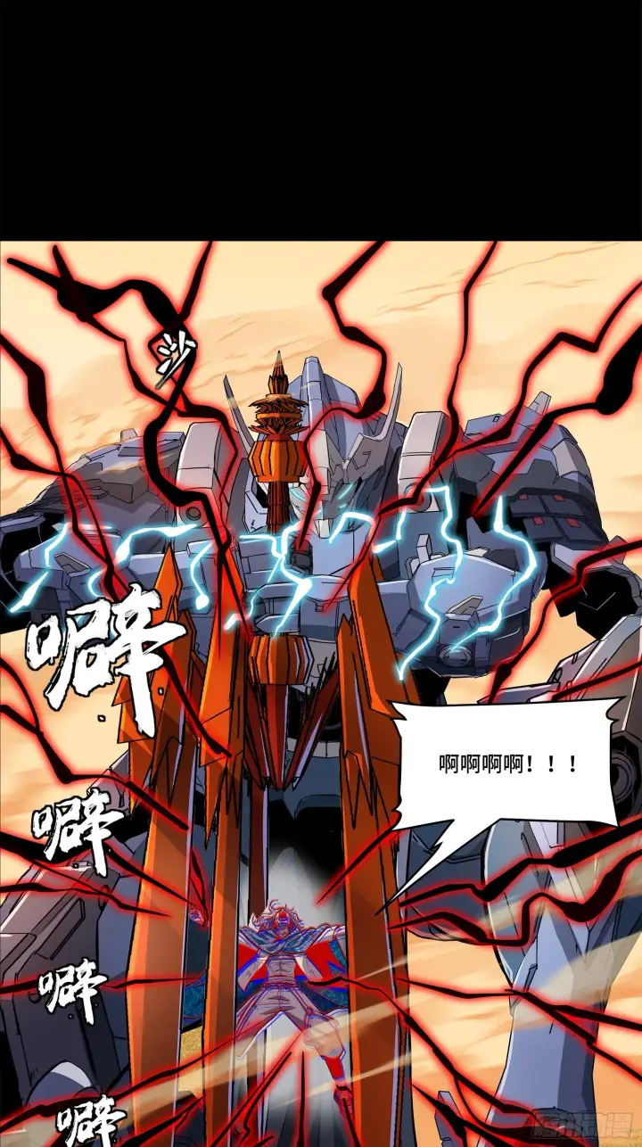 《星甲魂将传》118 星魂将敖丙的传说图10