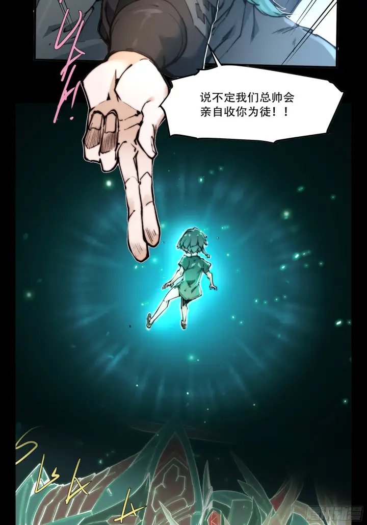 《星甲魂将传》118 星魂将敖丙的传说图103