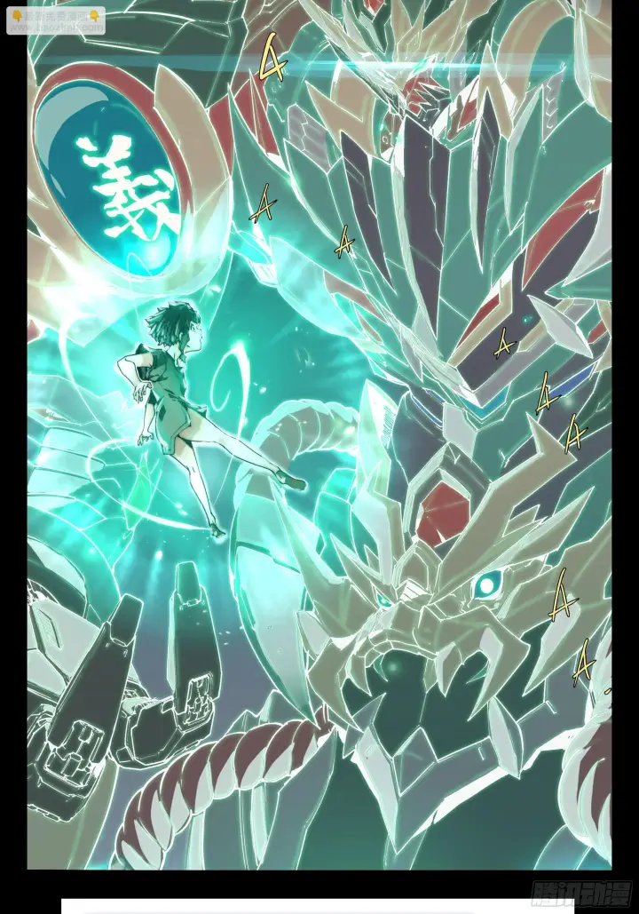 《星甲魂将传》118 星魂将敖丙的传说图104