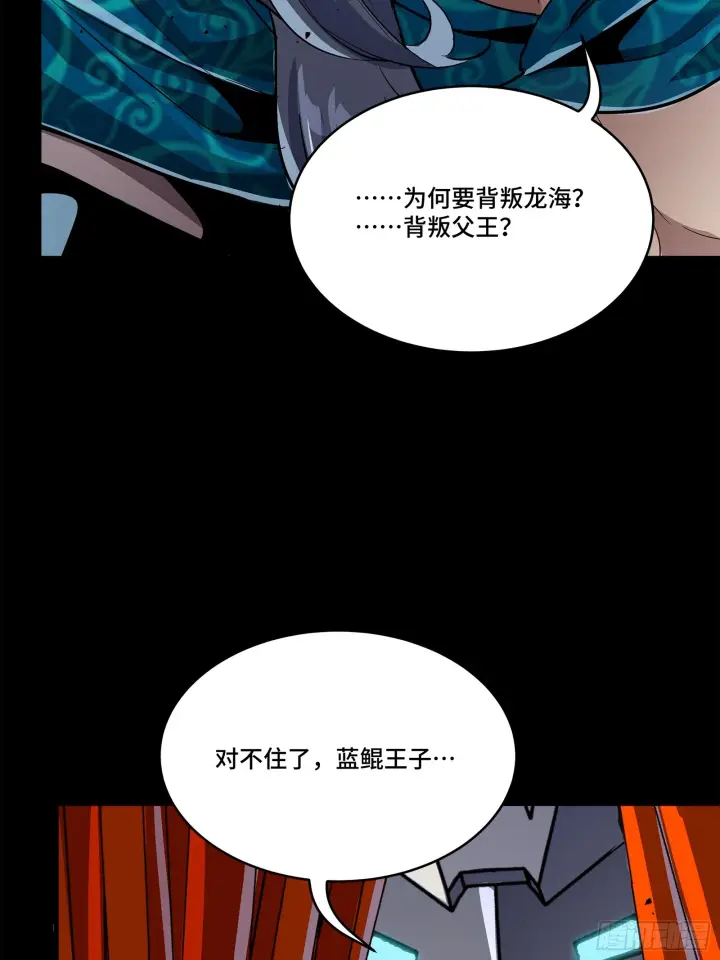 《星甲魂将传》118 星魂将敖丙的传说图15