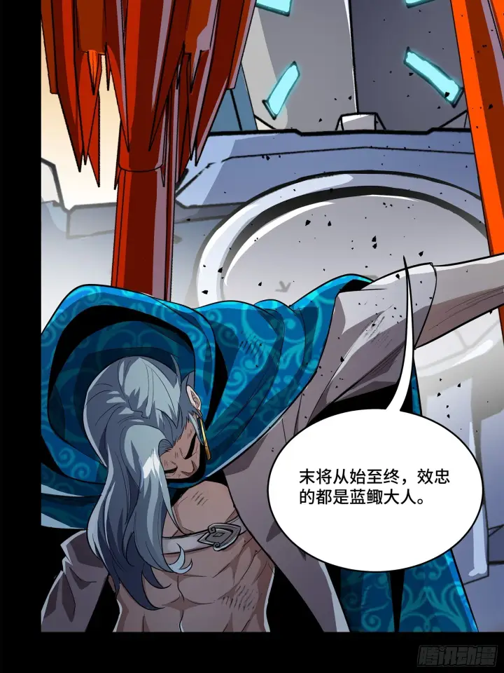 《星甲魂将传》118 星魂将敖丙的传说图16