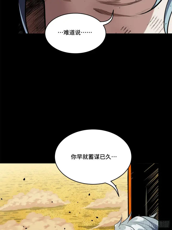 《星甲魂将传》118 星魂将敖丙的传说图19