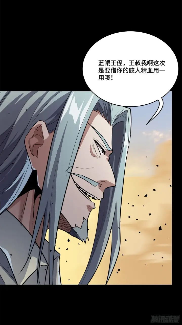 《星甲魂将传》118 星魂将敖丙的传说图22