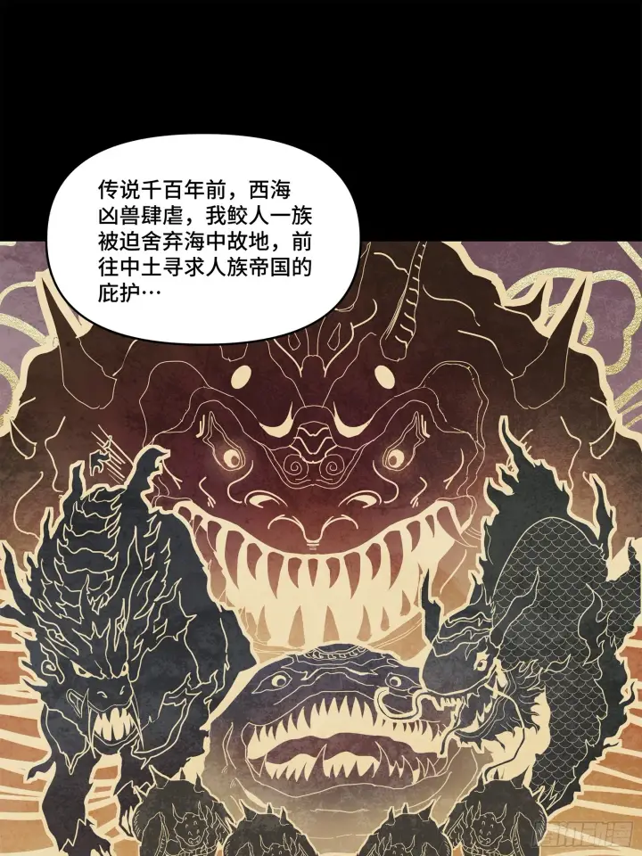 《星甲魂将传》118 星魂将敖丙的传说图25