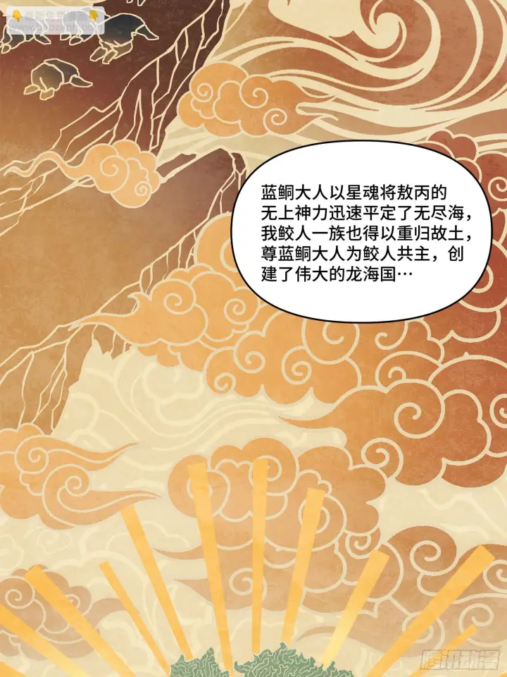 《星甲魂将传》118 星魂将敖丙的传说图28