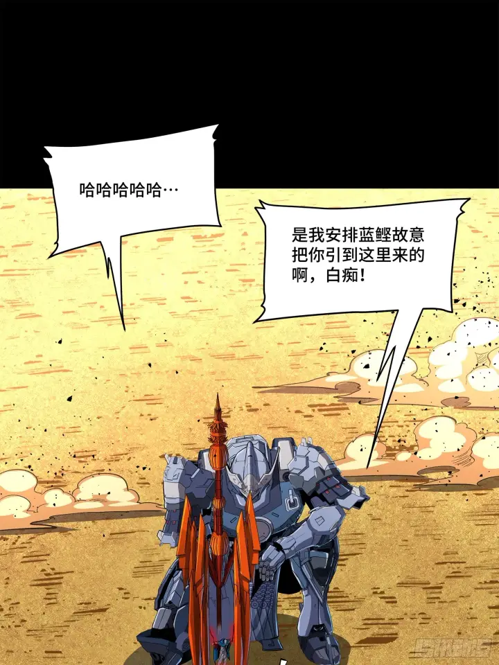 《星甲魂将传》118 星魂将敖丙的传说图3