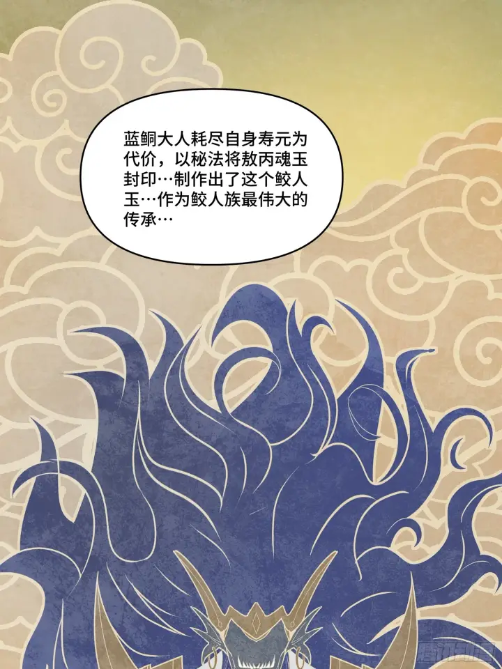 《星甲魂将传》118 星魂将敖丙的传说图34