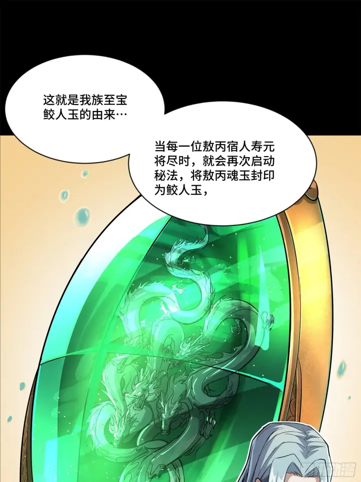 《星甲魂将传》118 星魂将敖丙的传说图36
