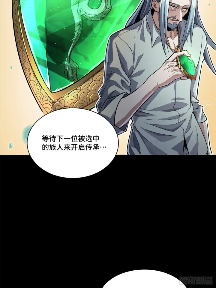 《星甲魂将传》118 星魂将敖丙的传说图37