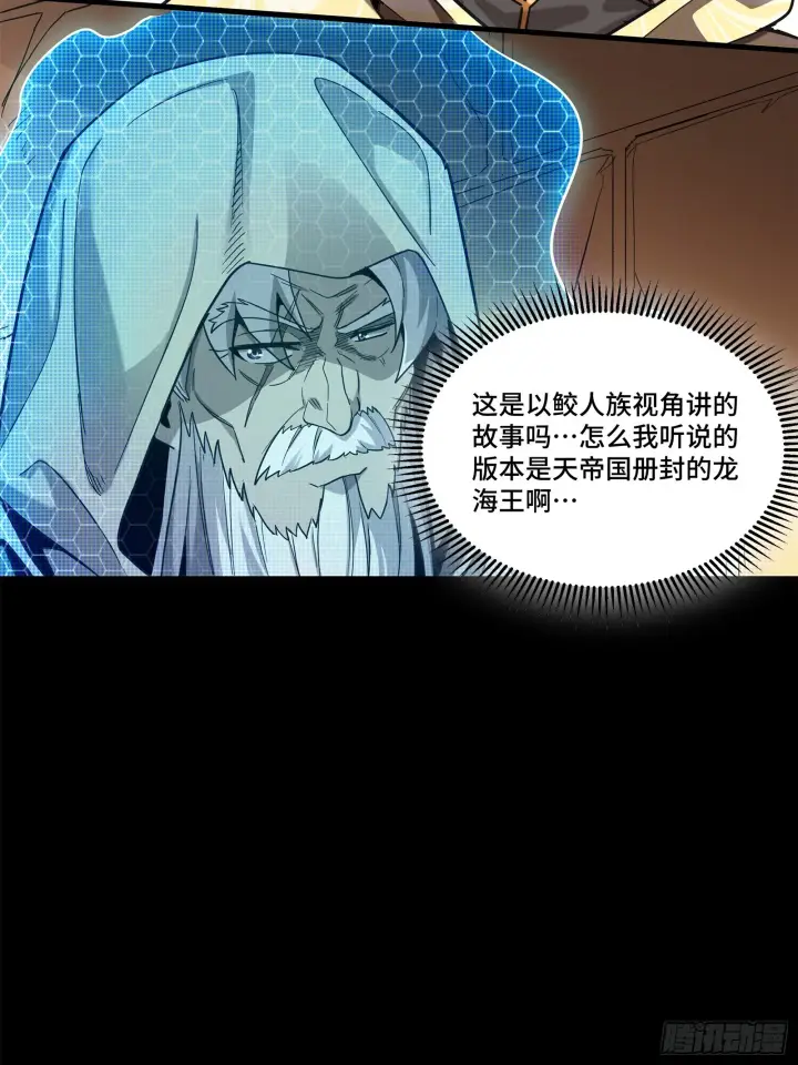 《星甲魂将传》118 星魂将敖丙的传说图39