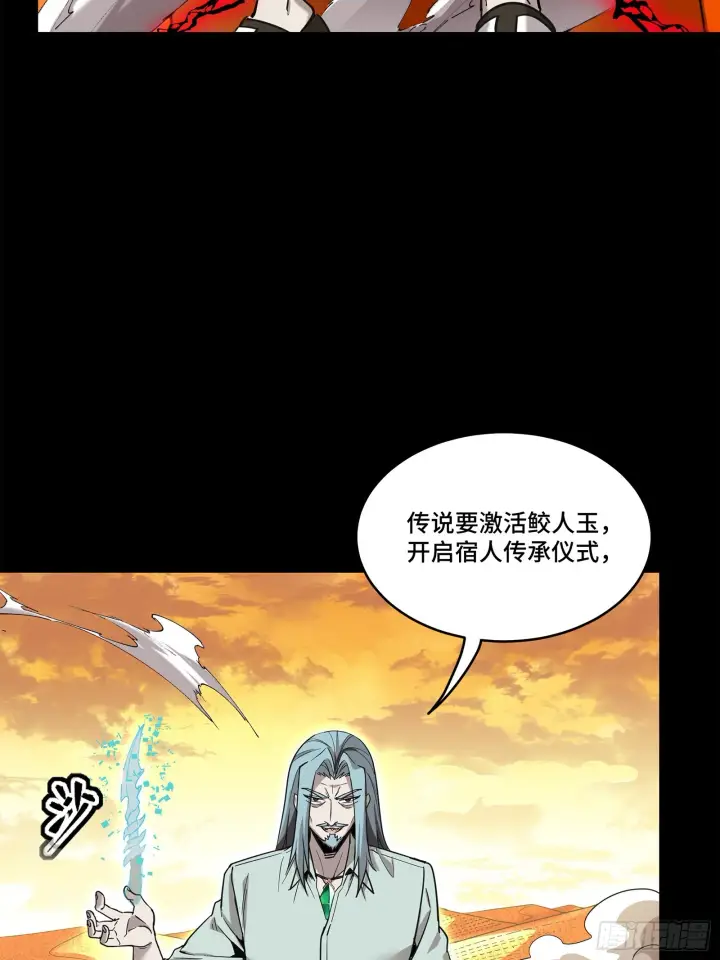 《星甲魂将传》118 星魂将敖丙的传说图41