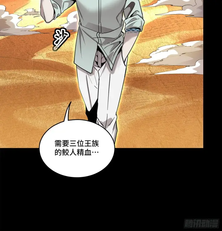 《星甲魂将传》118 星魂将敖丙的传说图42