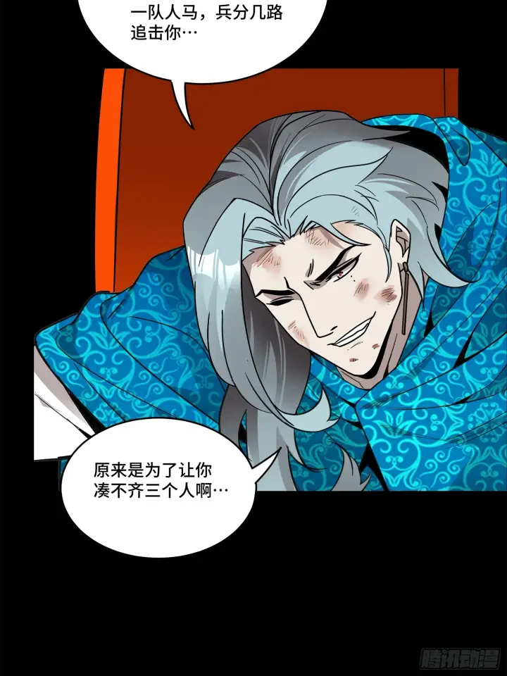 《星甲魂将传》118 星魂将敖丙的传说图45