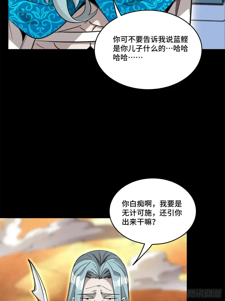 《星甲魂将传》118 星魂将敖丙的传说图47