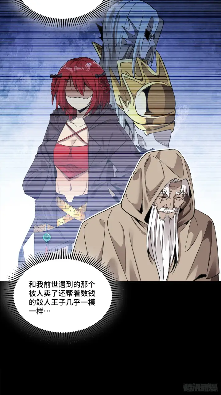 《星甲魂将传》118 星魂将敖丙的传说图51