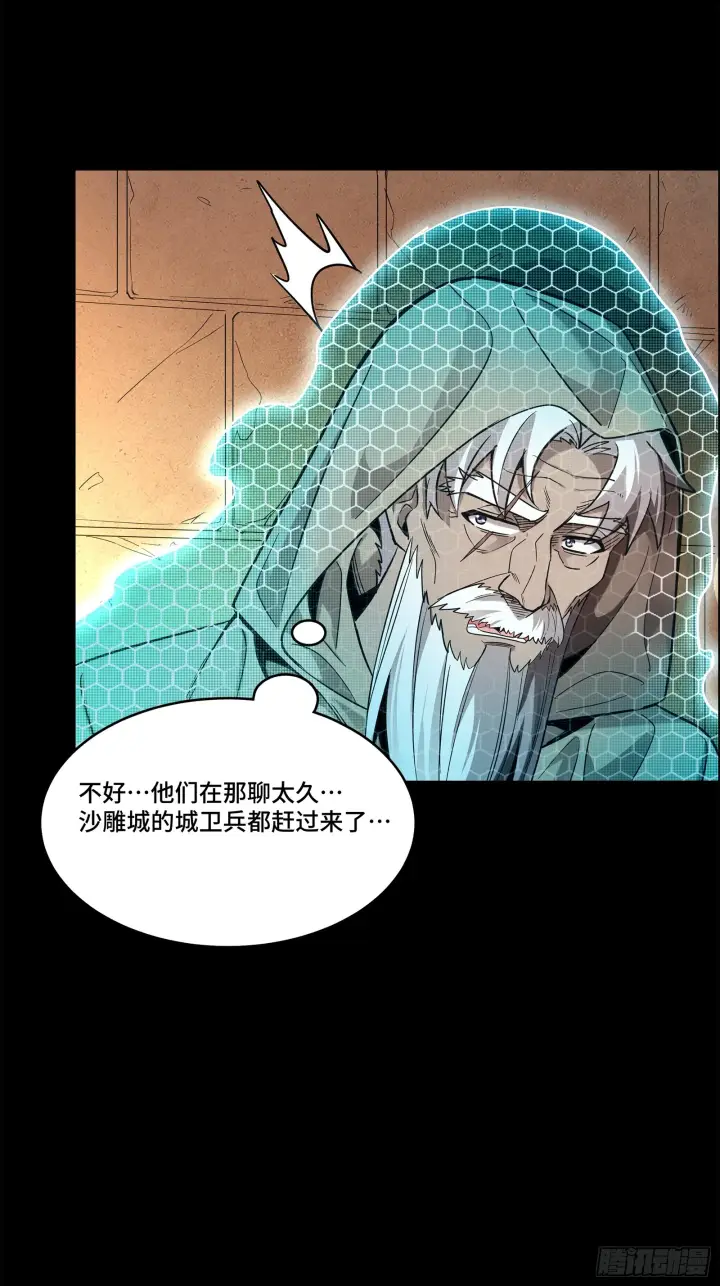 《星甲魂将传》118 星魂将敖丙的传说图52