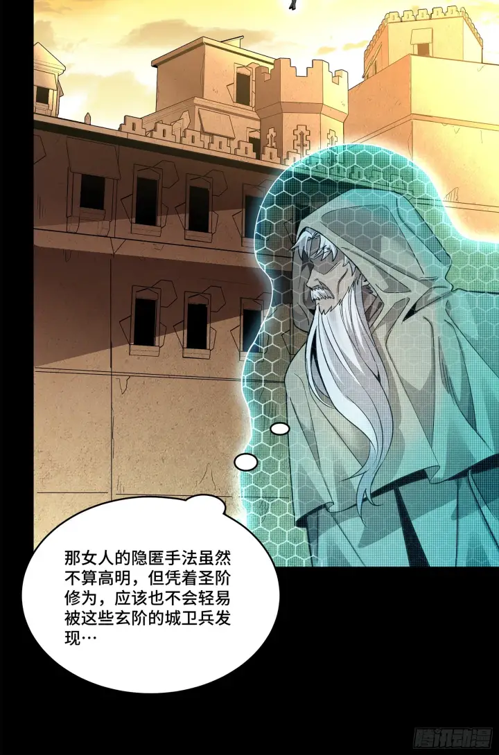 《星甲魂将传》118 星魂将敖丙的传说图54
