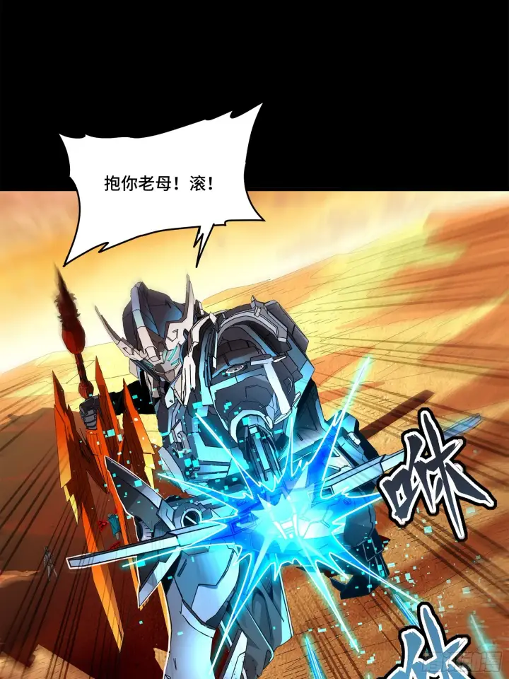 《星甲魂将传》118 星魂将敖丙的传说图59