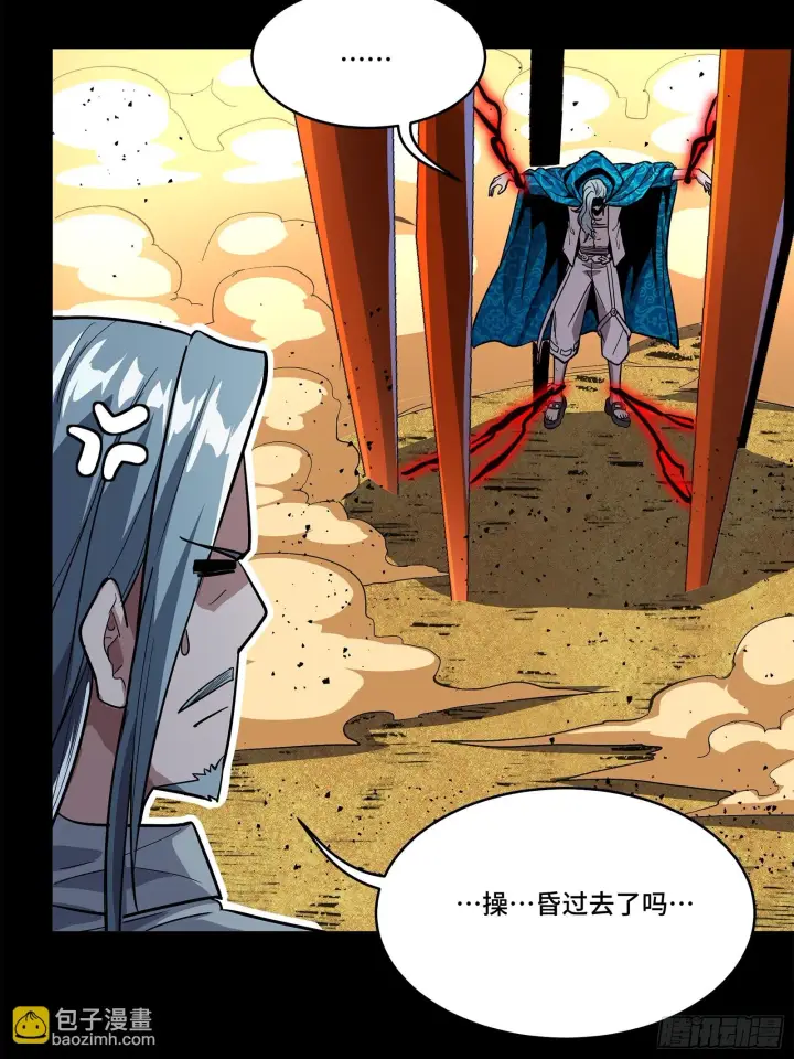 《星甲魂将传》118 星魂将敖丙的传说图6