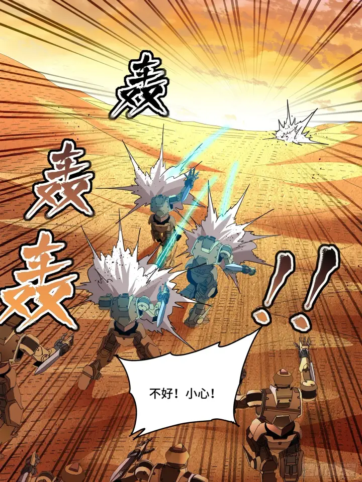《星甲魂将传》118 星魂将敖丙的传说图61